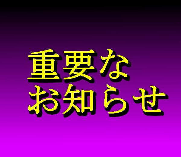 富山県コロナ爆サイ